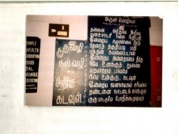 சுவாமி 